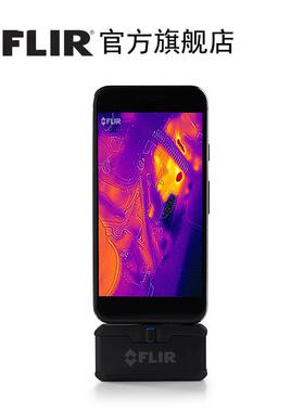 菲力尔3代FLIR ONE PRO热成像 热感红外线热成像仪热像仪