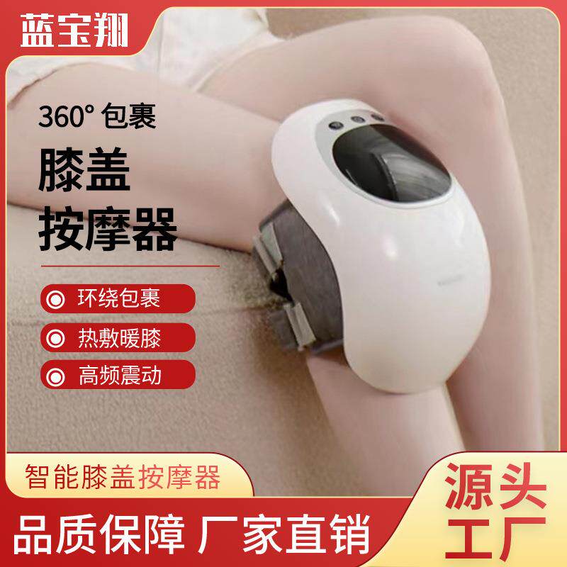 现货加热护膝膝盖按摩器 振动按摩仪家用理疗老人膝关节按摩仪
