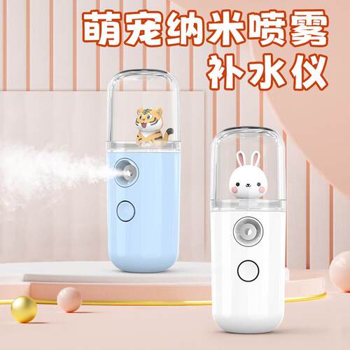 日本进口精工加湿喷雾器补水仪便携充电手持冷喷润脸部保湿大喷
