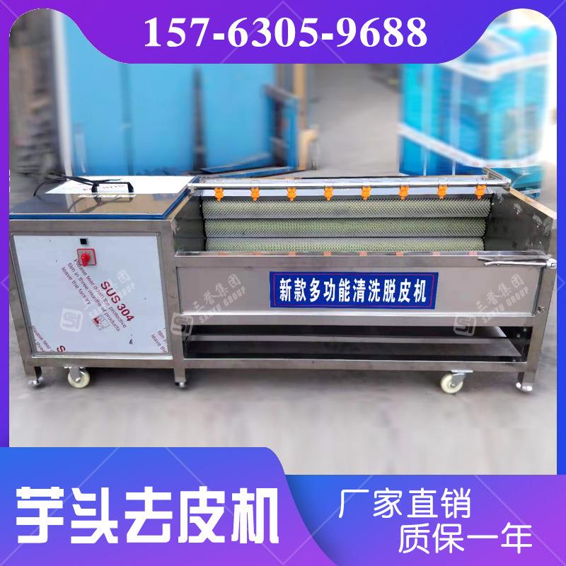 商用芋头去皮机 全不锈钢土豆芋头清洗机 毛刷清洗产量大耗能低