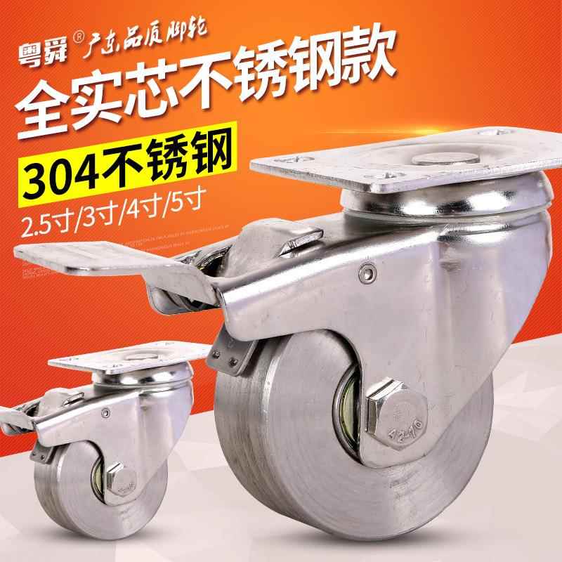 2.5寸万辘25寸3寸4寸5寸全304不向锈钢万轮不生锈脚轮轱.轮子
