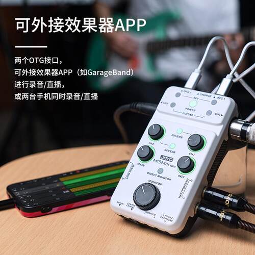 新款MOMIX PRO混响声卡 JOYO卓乐手机电脑充电便携式录音即插即用