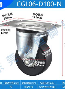锐恒80X65重型脚轮CGL06-D80-N代替CGL06-D100-N万向轮121X59孔距