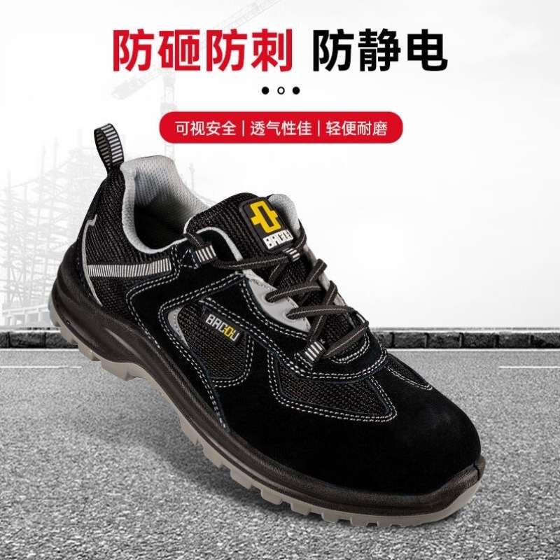 劳保鞋防静电防砸防刺穿巴固安全鞋X1S黑色44码1双装