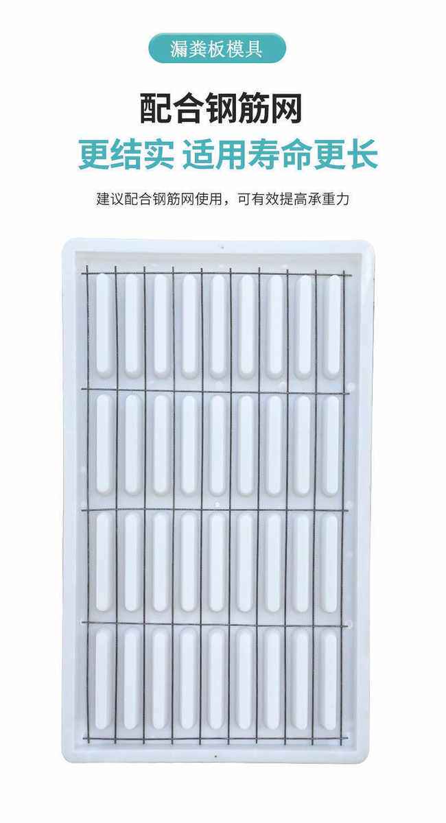 товар из китая 加厚塑料猪牛羊用漏粪板模具水泥制品板模具羊舍漏粪地板水泥羊床