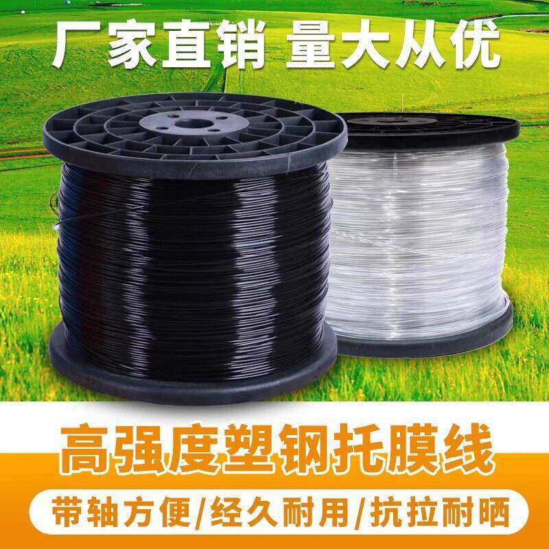 塑钢线高强度养殖防晒网拉线百香果葡萄架网床托幕绳子大棚压膜线