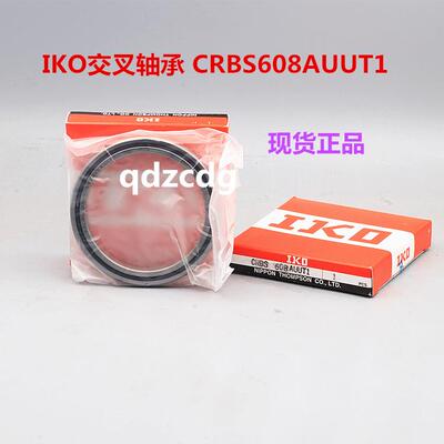 IKO交叉滚子轴承CRBC12025 CRBC12025UU 日本IKO原厂交叉轴承现货