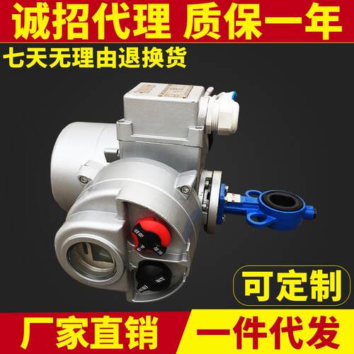 电动蝶阀D971X-16Q开关/智能调节型阀门小口径蝶阀DN25/DN32