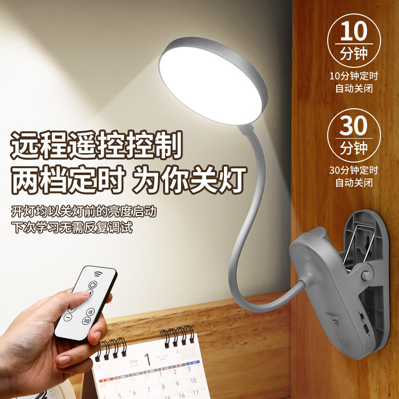 LED床头灯夹子台灯台灯写字灯)