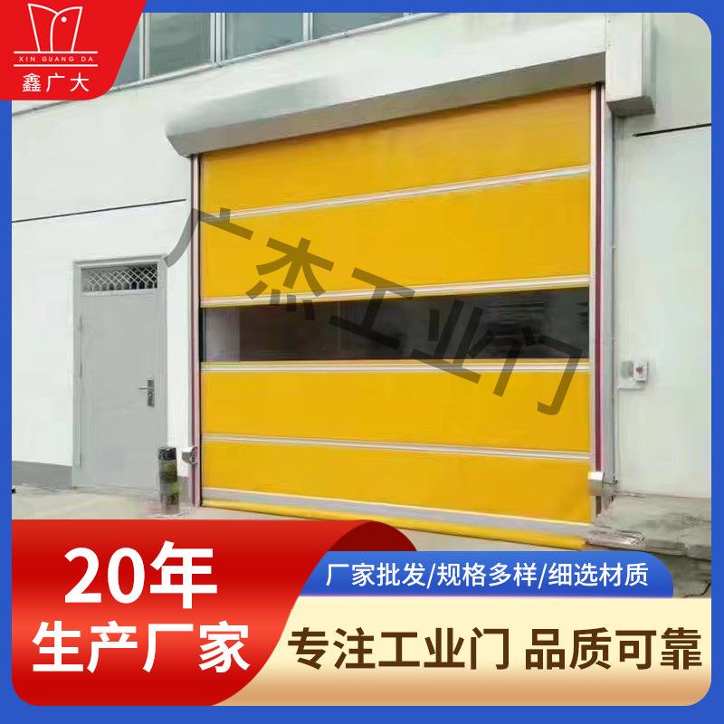 PVC快速门卷帘门工业车间自动升降门工业防尘保温快速卷帘门