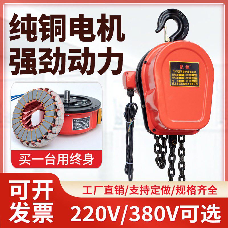 环链电动葫芦80v1吨2吨吨5吨10吨倒链提升机链条工业级