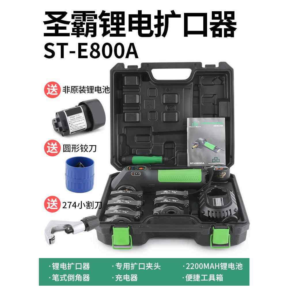 正品大圣正品电动口器扩CT-E6AML电动扩管器8空调铜管扩喇叭口工0