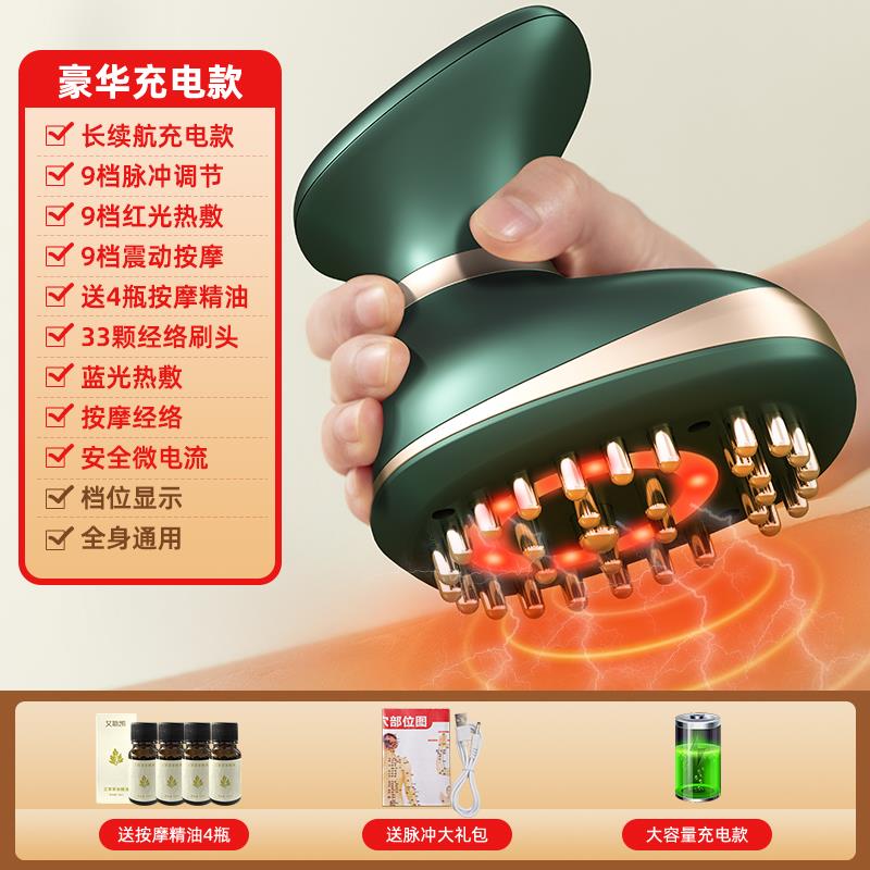 高档艾斯凯电动经活络经刷疏通刮仪震动舒络充电式全身通用痧按摩