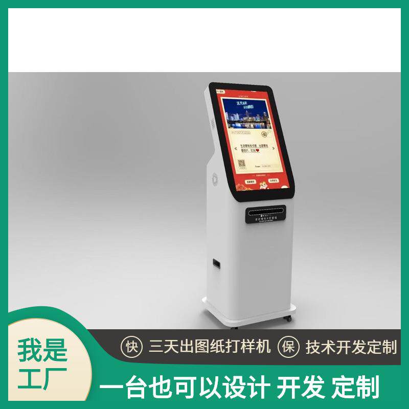 明信片自助无人售卖机卡片售货机小册子护照领取申领机智能申领
