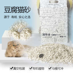 猫咪用品结团豆腐猫砂除臭豆腐砂无尘猫沙 原味不粘底不带砂1袋6L