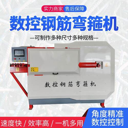 2号钢筋弯箍机 双线数控弯箍板筋一体机 全自动钢筋弯箍机弯曲机