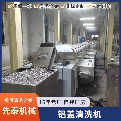 氧化厂网带式超声波除油清洗机铝件冲压件清洗烘干设备