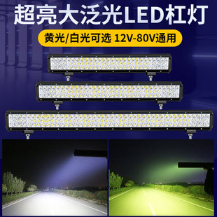 灯越野车顶灯 汽车长条灯led射灯中网超亮强光货车12伏24v爆闪改装