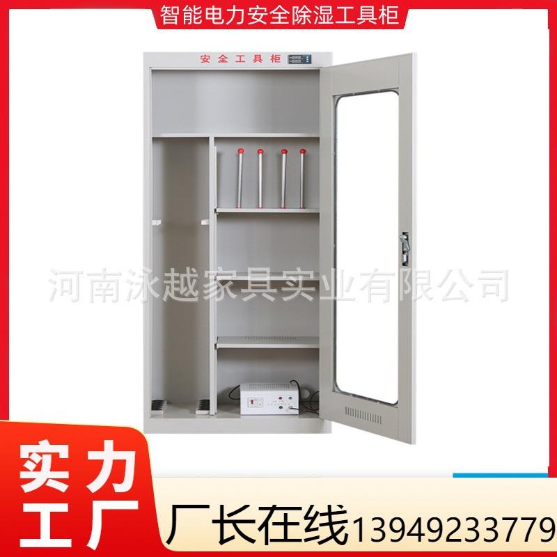 电力安全工具柜智能除湿柜电工柜绝缘配电室专用柜电力铁皮柜器具图片