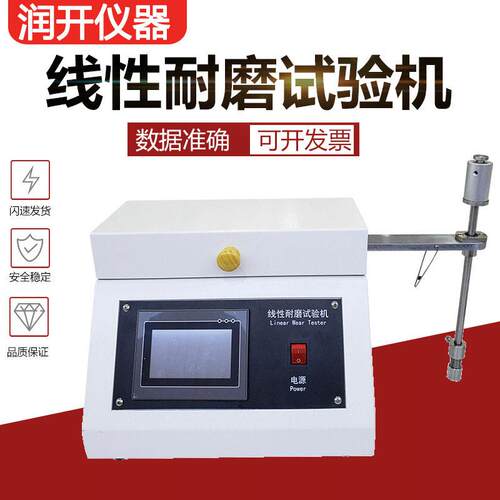 taber线性耐磨试验机5750线性耐磨测试机橡胶塑料耐磨试验机现货