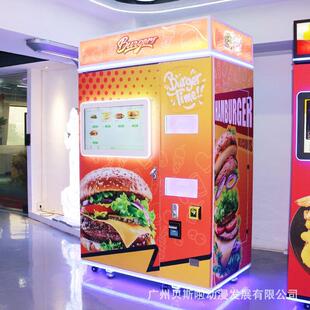 无人自助汉堡机自动售卖汉堡机24H汉堡贩卖机商用