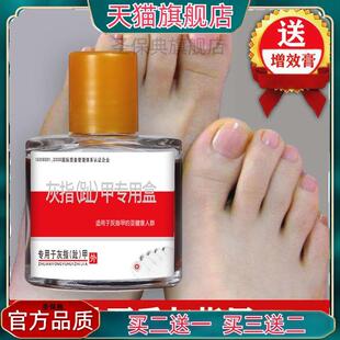 官方正品普瑞尔新亮甲液套装护甲液抑菌液灰指甲专用液增效膏软甲