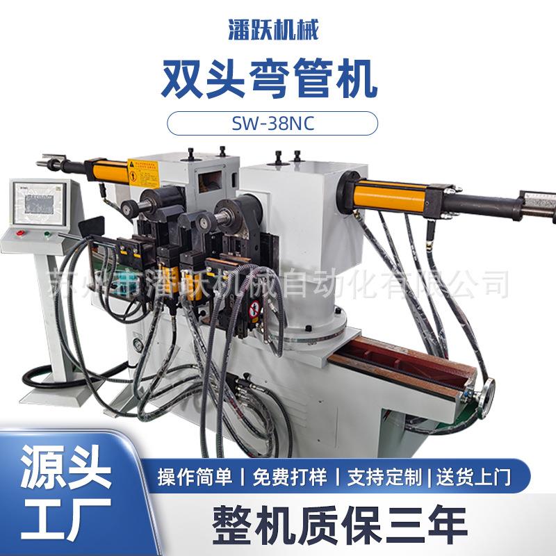 SW-38NC双头弯管机数控全自动液压弯管机金属成型可定型材