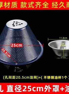 适配欧意油烟机过滤油网 外网罩CXW-180-S303-S306-S338-DY2-Y503