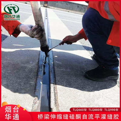 桥梁伸缩缝液体止水带硅酮自流平灌缝胶密封防水耐老化填缝胶泥