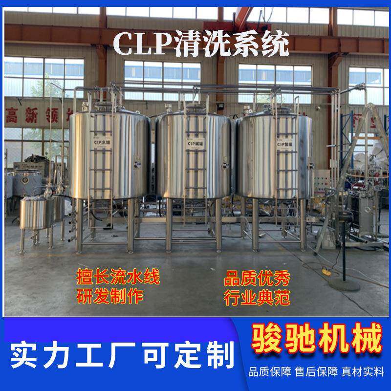 全自动CIP清洗装置CIP工作站饮料果汁牛奶管道清洗设备清洗系统