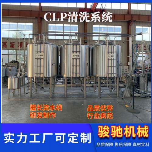 全自动CIP清洗装置CIP工作站饮料果汁牛奶管道清洗设备清洗系统