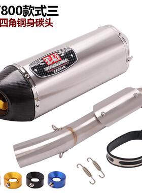 适用于摩托车春风800MT排气管钛合金前中段改装MT800中尾段排气管