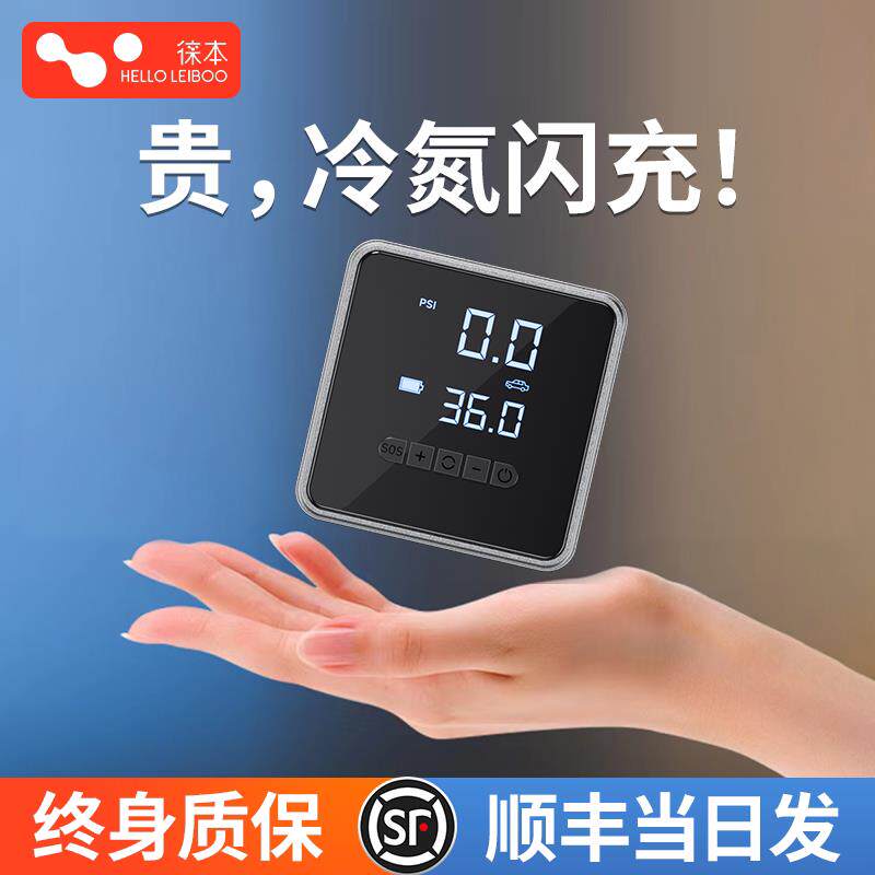 车载充气泵汽车用打气筒电动车便携式轮胎胎压冲气无线氮气充气泵