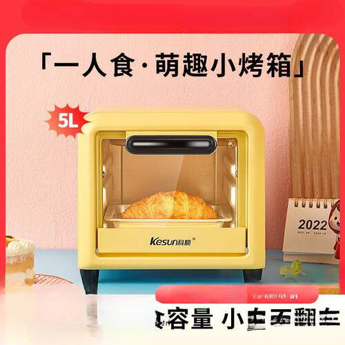 /电烤箱家用小型多功能烘焙迷你小烤箱宿舍烤饭-陶瓷