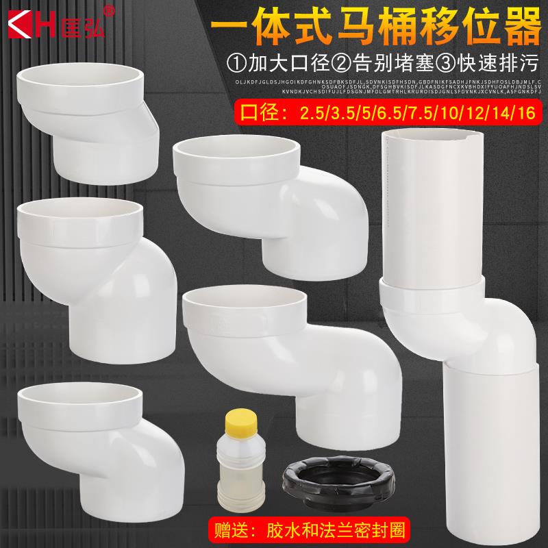 马桶移位器座便器110pvc下水管道排污管坑距位移偏置配件3公分5cm