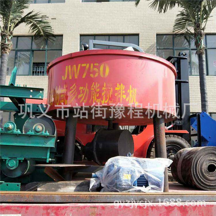 小型饲料颗粒平口搅拌机立式砂浆轮碾搅拌机工程建筑混合搅料机