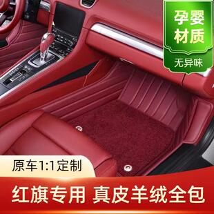 红旗H5 HS5 H7 H9 HS7 EH7 EQM5专用全包围脚垫2025新款25地毯