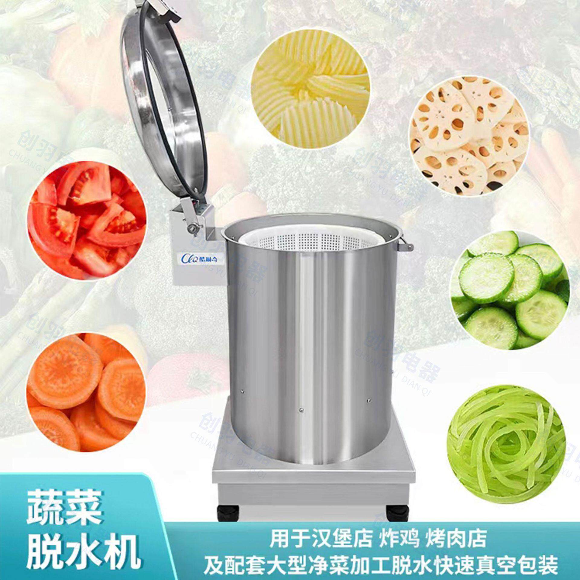 新款口出蔬菜NNV甩干机子铺水饺店食包堂商用脱水机筐式脱水篮机
