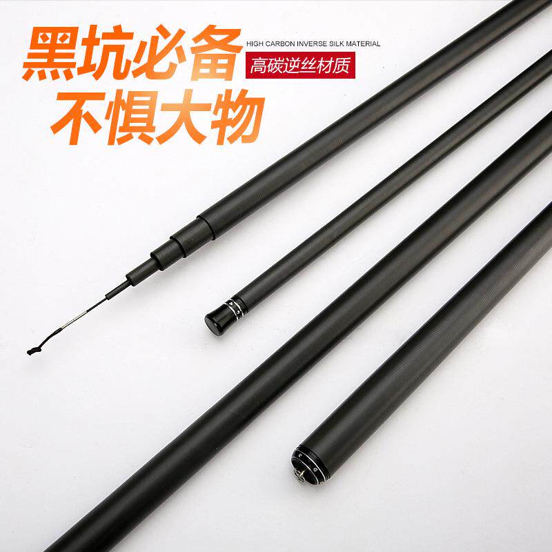 黑棍鱼竿特价高碳素台钓竿28调3.6-7.2米超轻超硬钓鱼竿