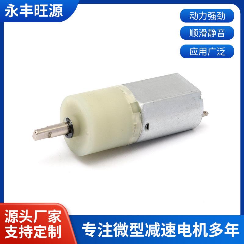 130减速电机 减速电机直流微型减速电机小家电震动微马达