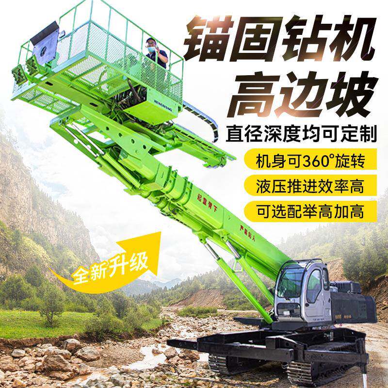 隧道支护锚索钻机山地边坡支护矿山基坑加固工程锚固钻机厂家