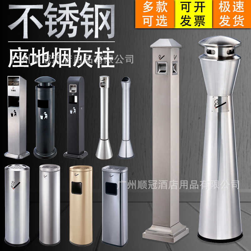 不锈钢烟灰柱立式烟蒂柱吸烟区烟头收集桶灭烟柱烟灰皿户外垃圾桶,家庭/个人清洁工具,垃圾桶,淘宝优惠券,粉丝福利购,淘宝优惠卷