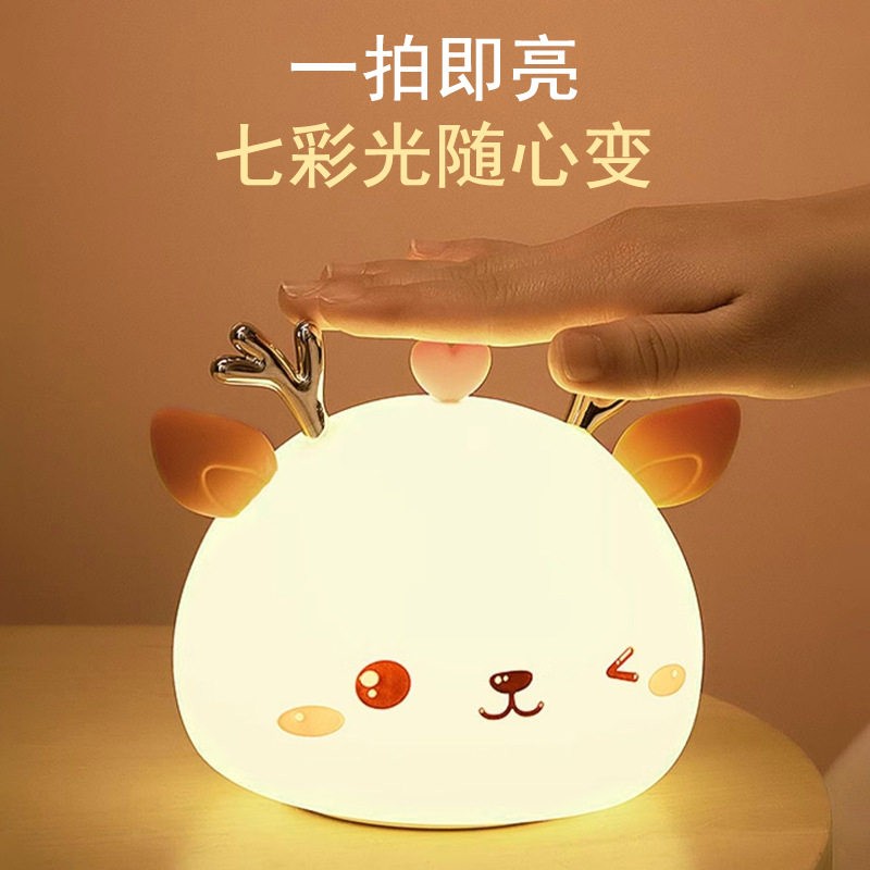 创意可爱小萌鹿硅胶拍拍led小夜灯婴儿起夜喂奶护眼灯卧室小台灯