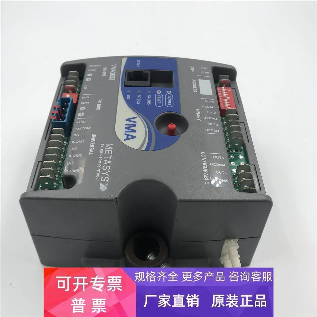 Johnson Controls/江森 MS-VMA1632-0控制器 成色漂亮 实拍