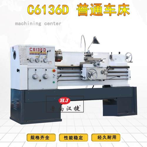 普通车床C6136DX1000落地式小型车床经济实用型台式车床厂家