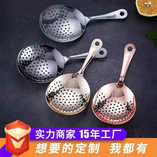 304不锈钢滤冰器冰勺 酒吧调酒过滤漏网鸡尾酒隔冰器工具