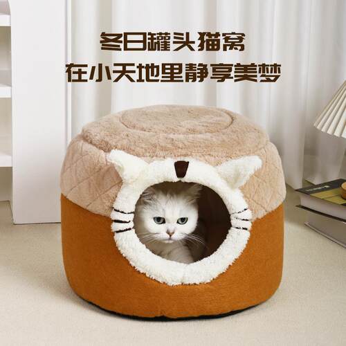 猫窝宠物狗窝四季通用封闭式安全感狗狗睡觉的窝毛绒
