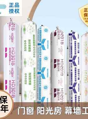 白云中性硅酮耐候密封胶SS550门窗HD301外墙幕墙阳光房专用密封胶