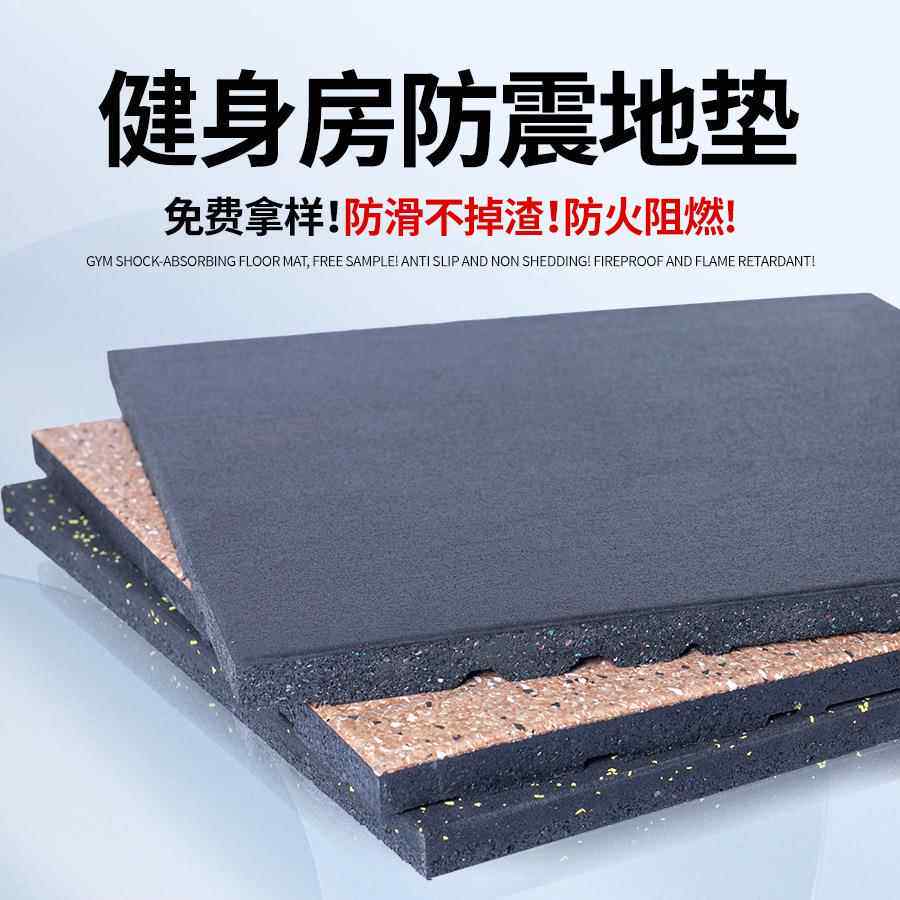 身房胶地垫减震地胶隔音地垫WWR防滑地板地橡胶地垫健橡室内隔音