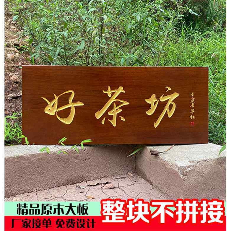 彷古实木牌匾定做门头 木刻字匾 广告牌木质招牌定制覆古木匾楹联